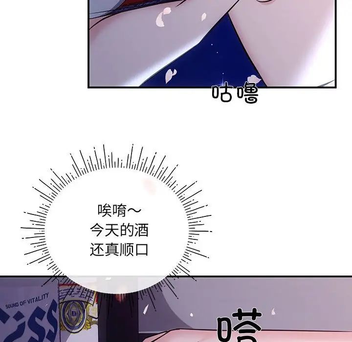 协议关系，第2話，第 122 页