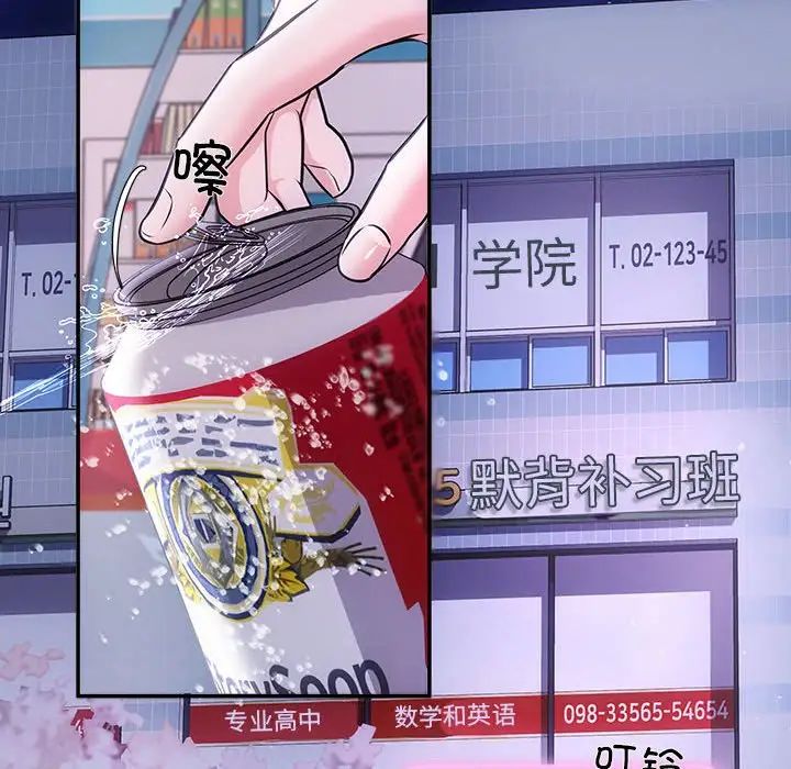 协议关系，第2話，第 69 页