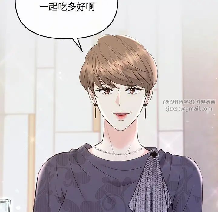 协议关系，第2話，第 21 页