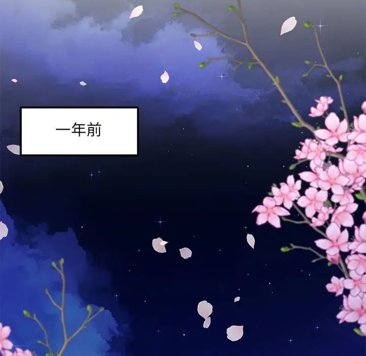 协议关系，第2話，第 12 页