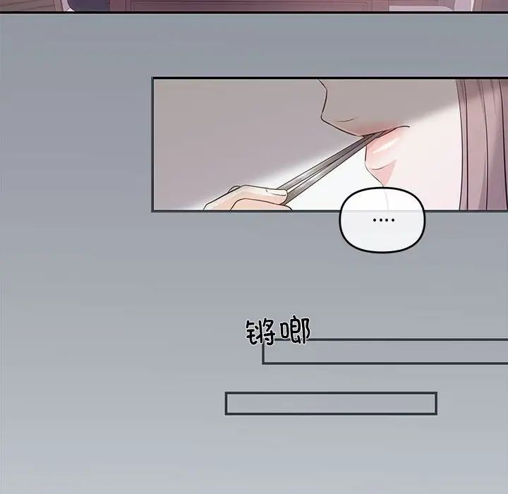 协议关系，第2話，第 64 页