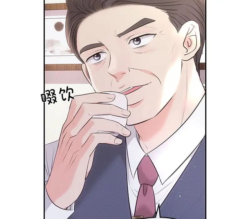 协议关系，第3話，第 95 页