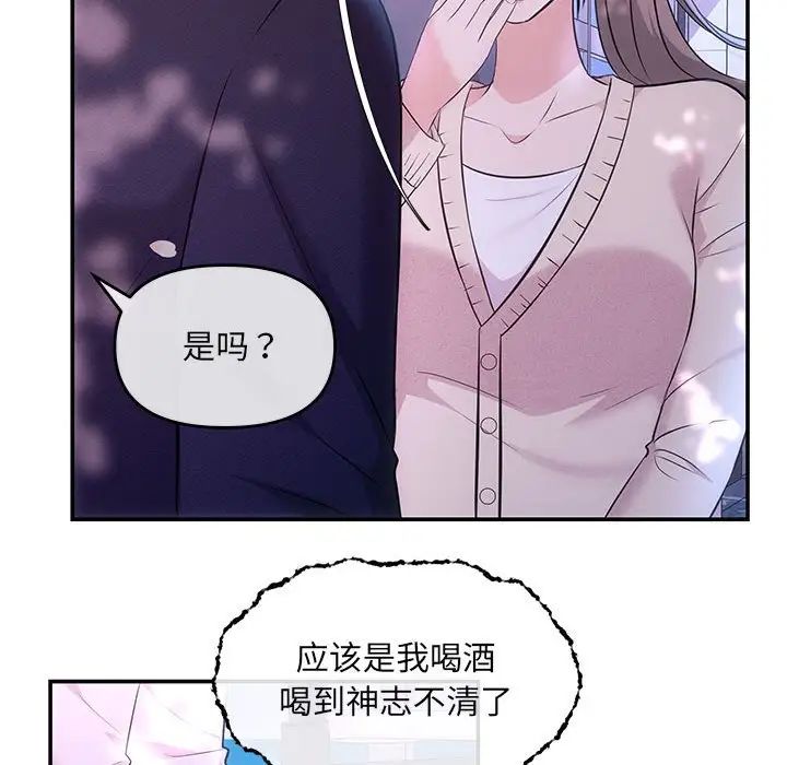 协议关系，第3話，第 22 页