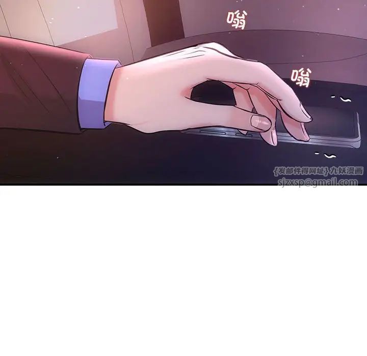 协议关系，第3話，第 132 页