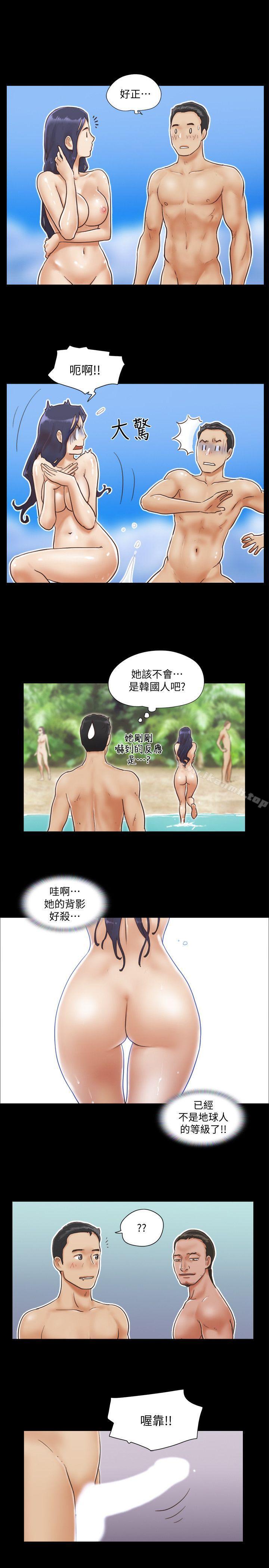 協議換愛，第1話-在裸體沙灘遇見的她，第 11 页