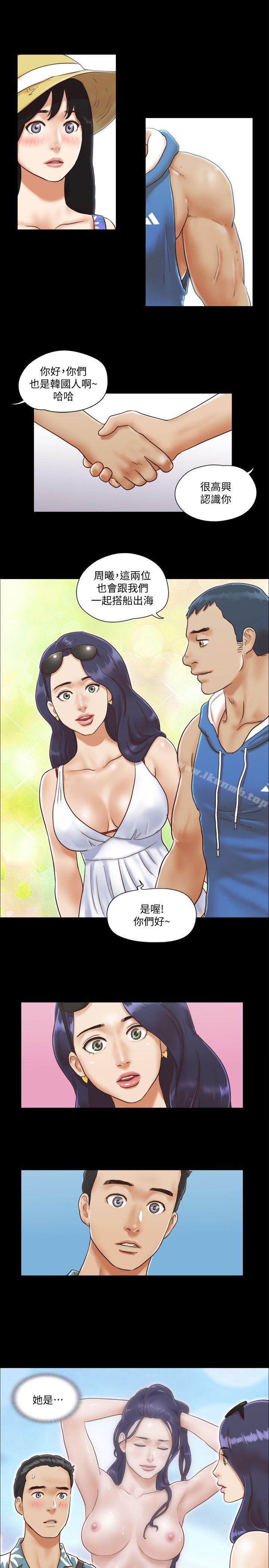 協議換愛，第1話-在裸體沙灘遇見的她，第 21 页