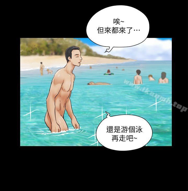 協議換愛，第1話-在裸體沙灘遇見的她，第 8 页
