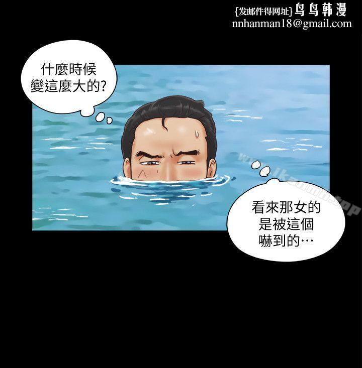 協議換愛，第1話-在裸體沙灘遇見的她，第 12 页