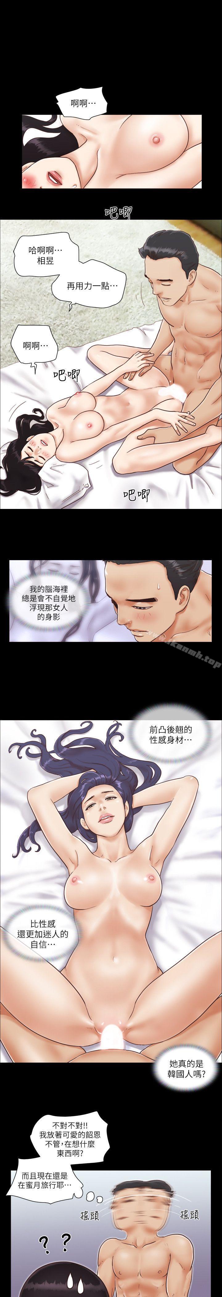協議換愛，第1話-在裸體沙灘遇見的她，第 15 页