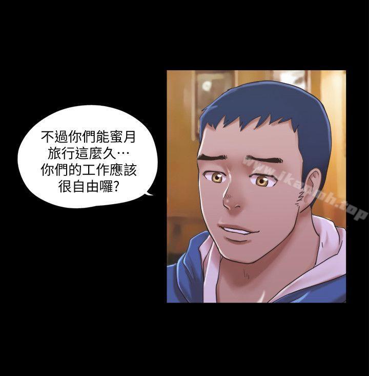 協議換愛，第2話-我們去飯店續攤吧，第 22 页