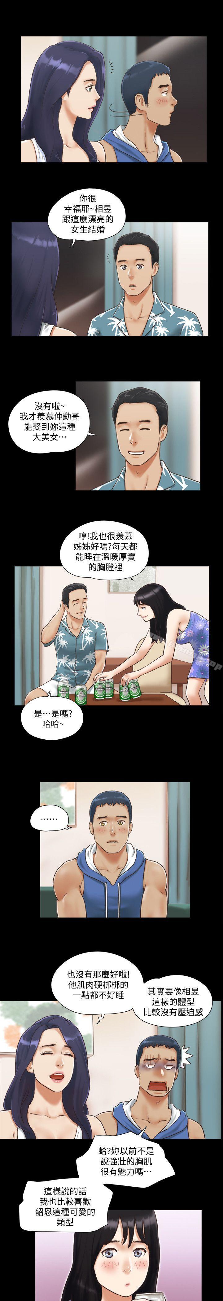 協議換愛，第3話-牆另一邊傳來的呻吟聲，第 8 页
