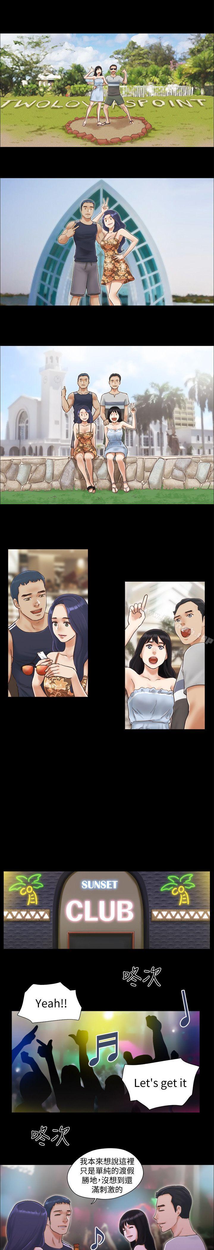 協議換愛，第3話-牆另一邊傳來的呻吟聲，第 22 页