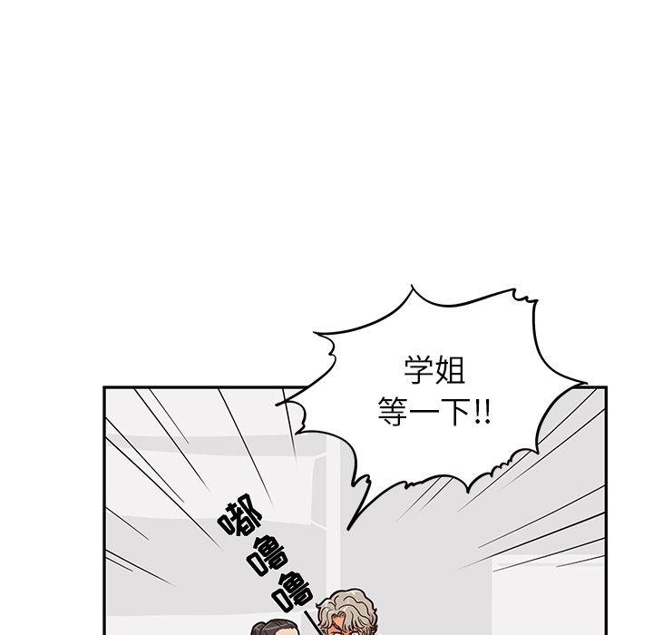 去他的女校，第28话，第 49 页