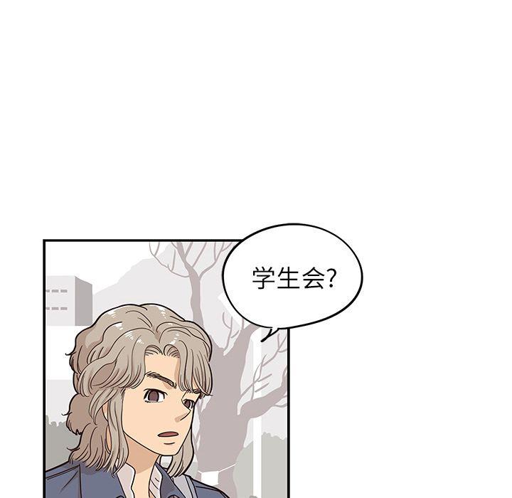 去他的女校，第28话，第 22 页