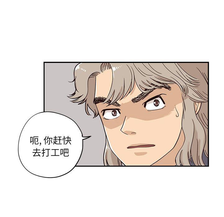 去他的女校，第28话，第 52 页