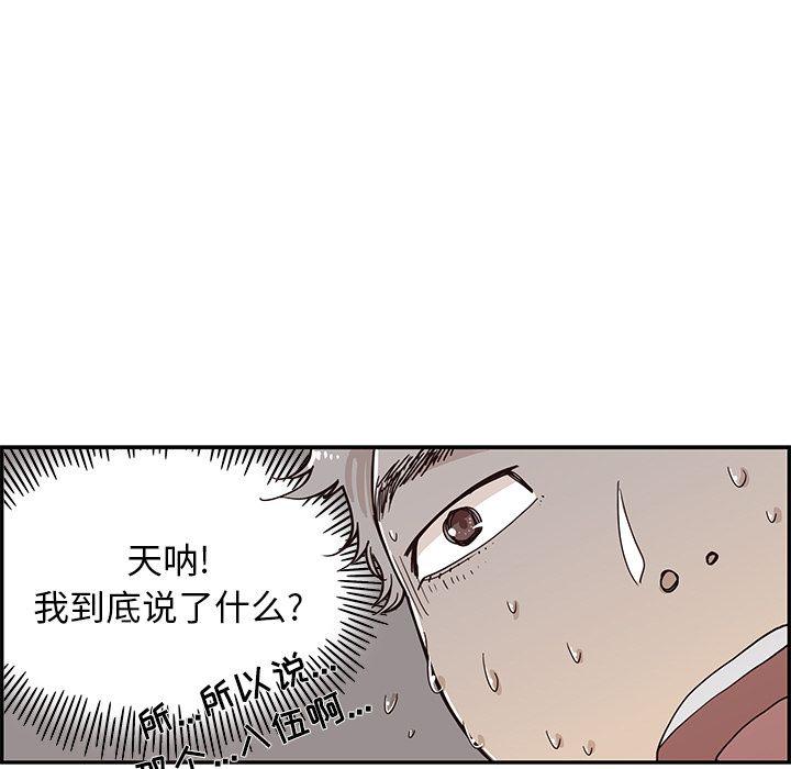 去他的女校，第28话，第 15 页