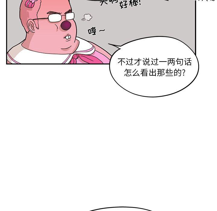 去他的女校，第29话，第 96 页