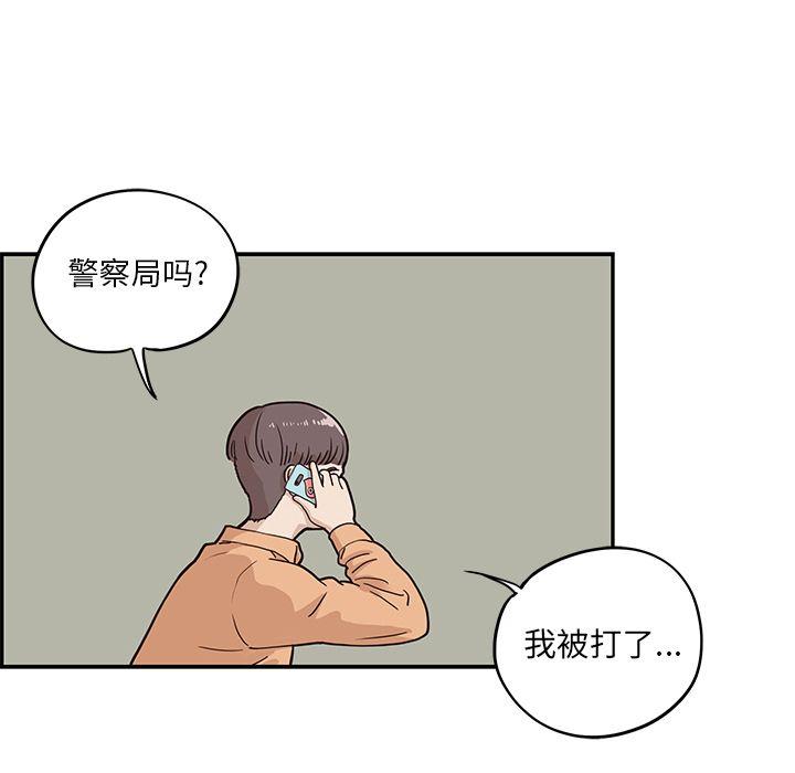 去他的女校，第29话，第 44 页