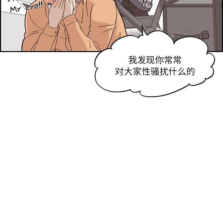 去他的女校，第29话，第 11 页