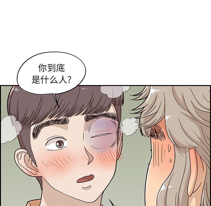 去他的女校，第29话，第 21 页