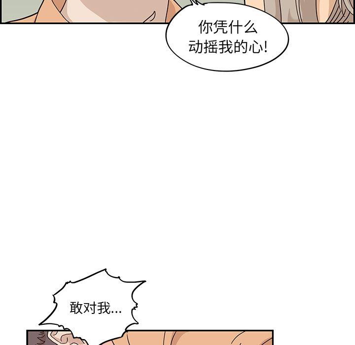 去他的女校，第29话，第 22 页