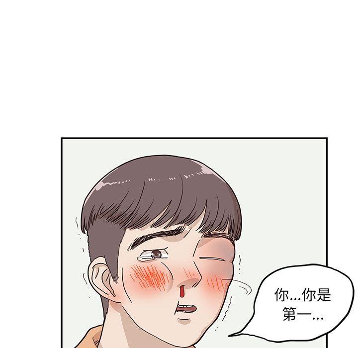 去他的女校，第29话，第 28 页