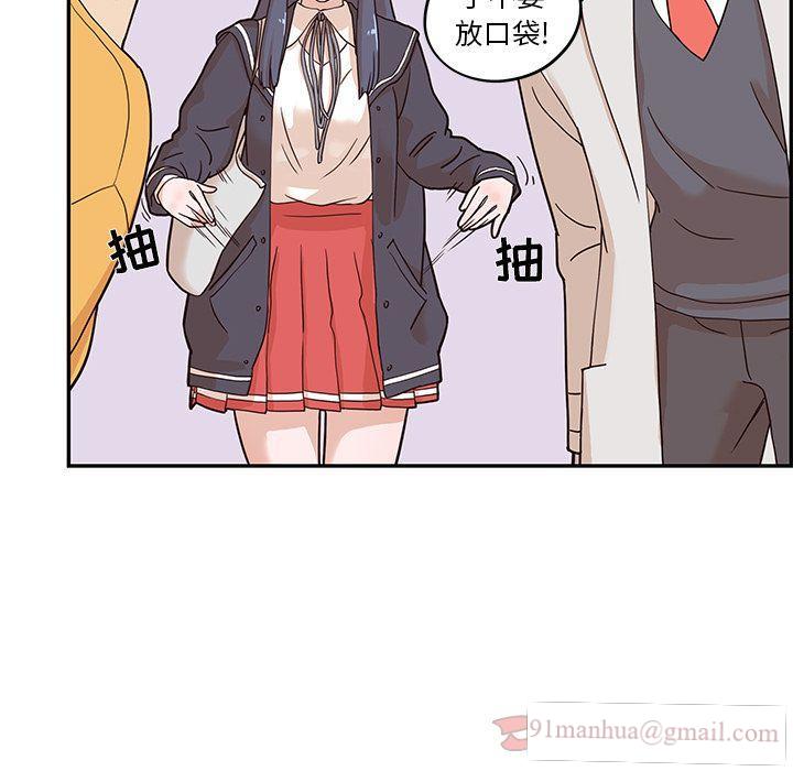 去他的女校，第29话，第 77 页