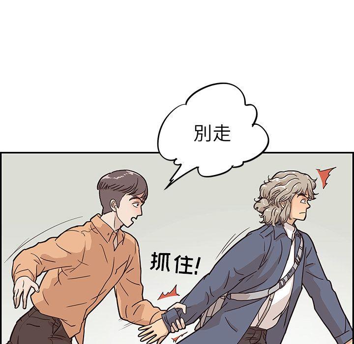 去他的女校，第29话，第 15 页