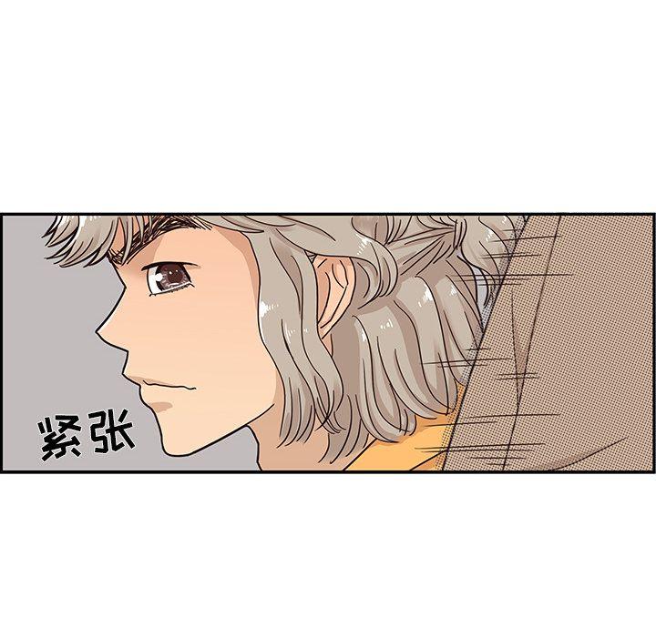 去他的女校，第30话，第 96 页