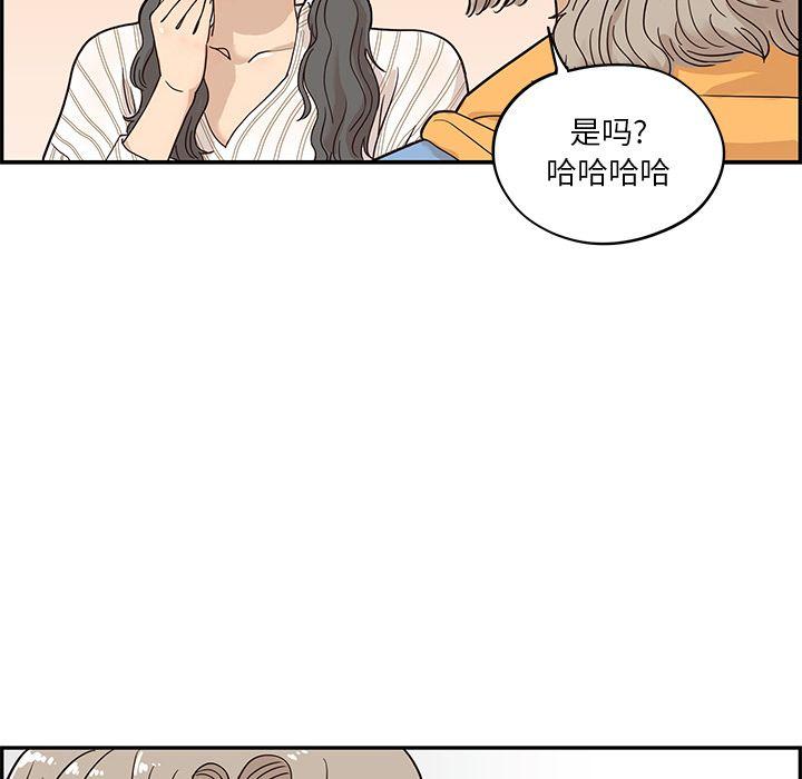 去他的女校，第30话，第 44 页