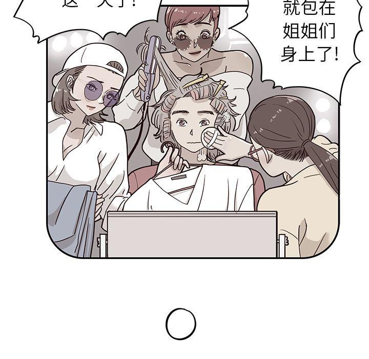 去他的女校，第30话，第 11 页