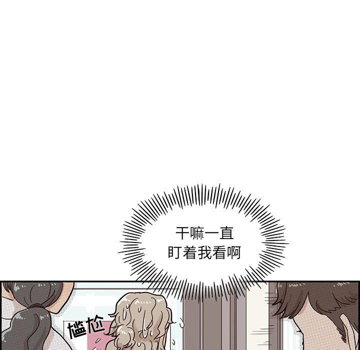 去他的女校，第30话，第 103 页