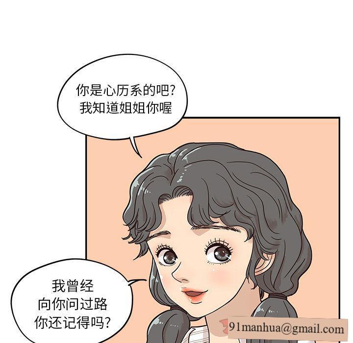 去他的女校，第30话，第 40 页