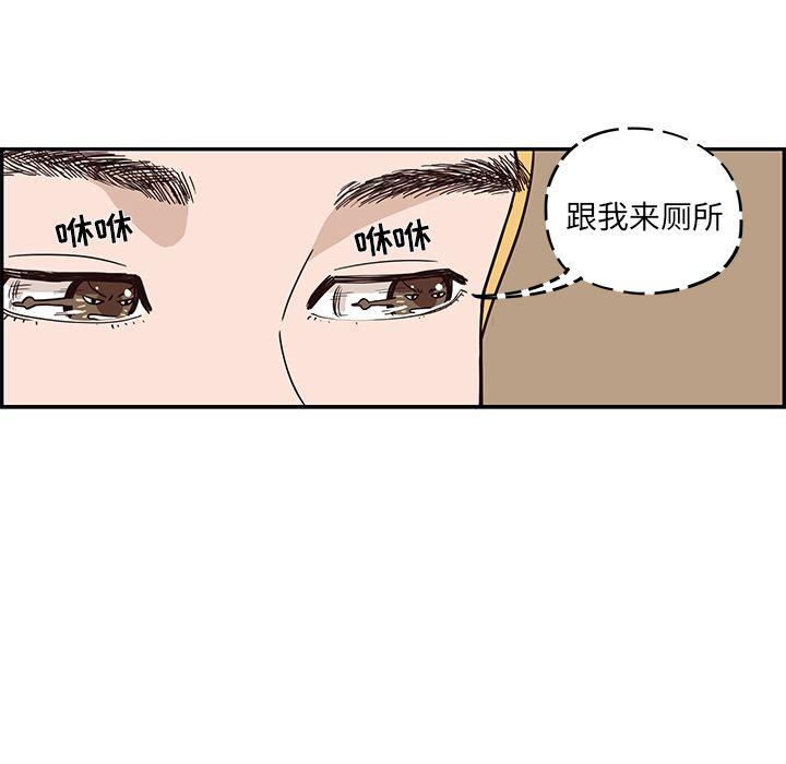 去他的女校，第30话，第 95 页