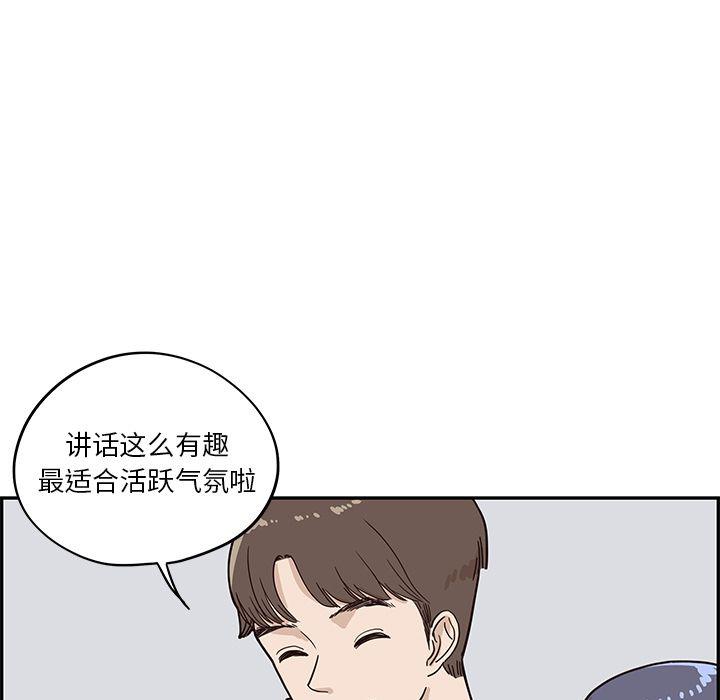 去他的女校，第30话，第 65 页