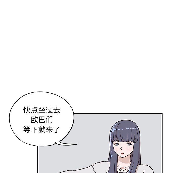 去他的女校，第30话，第 52 页