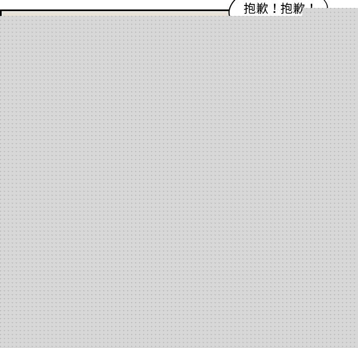 去他的女校，第30话，第 60 页