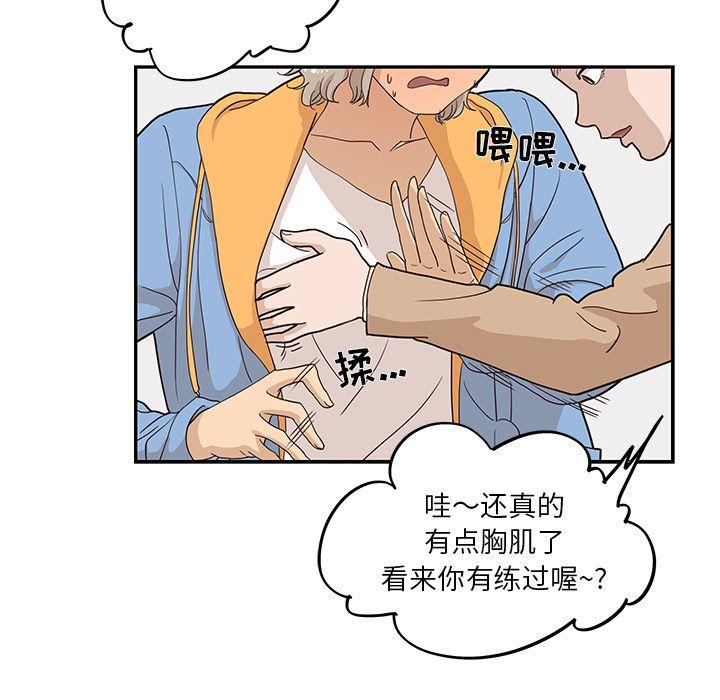 去他的女校，第31话，第 5 页