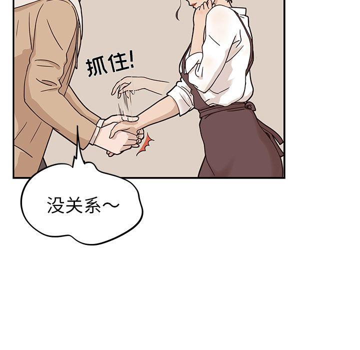 去他的女校，第31话，第 40 页