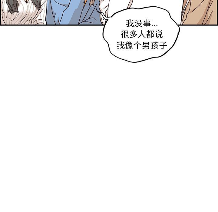 去他的女校，第31话，第 97 页