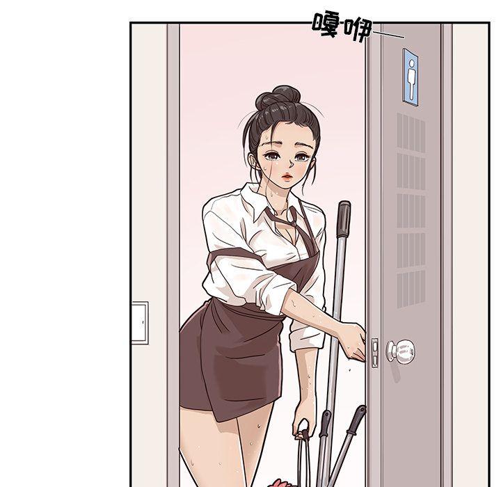 去他的女校，第31话，第 21 页