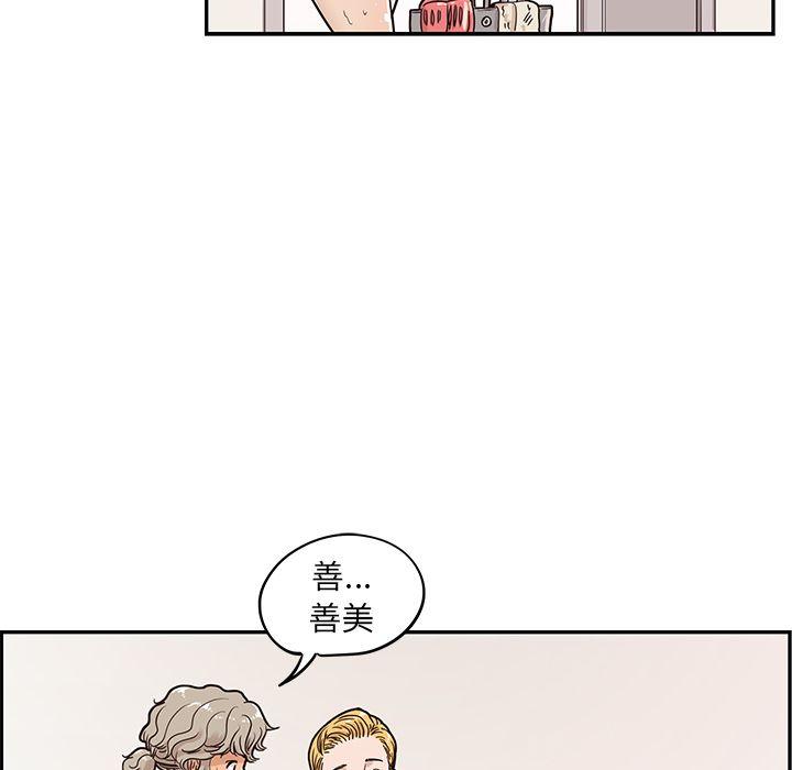 去他的女校，第31话，第 22 页