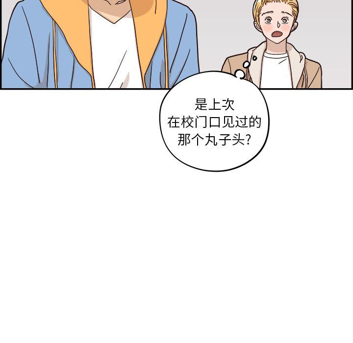 去他的女校，第31话，第 28 页