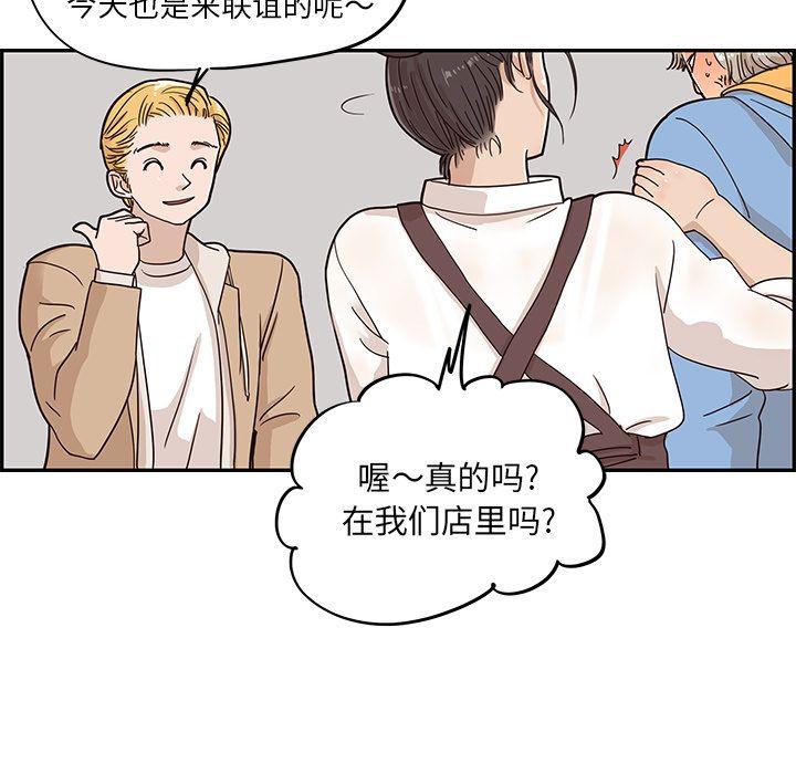 去他的女校，第31话，第 52 页