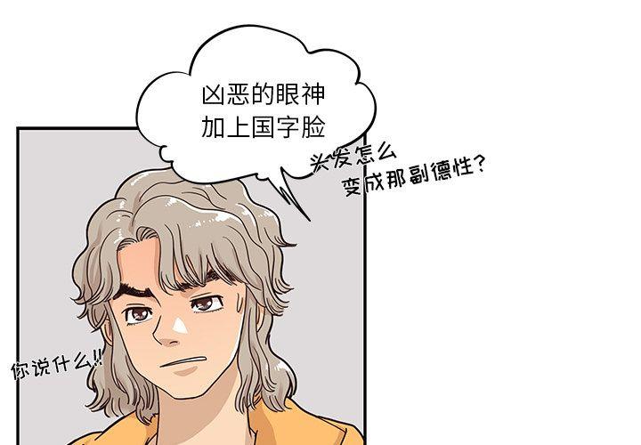 去他的女校，第31话，第 3 页