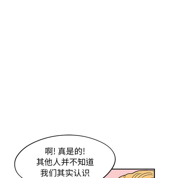 去他的女校，第31话，第 60 页