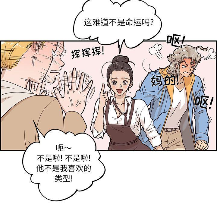 去他的女校，第31话，第 64 页