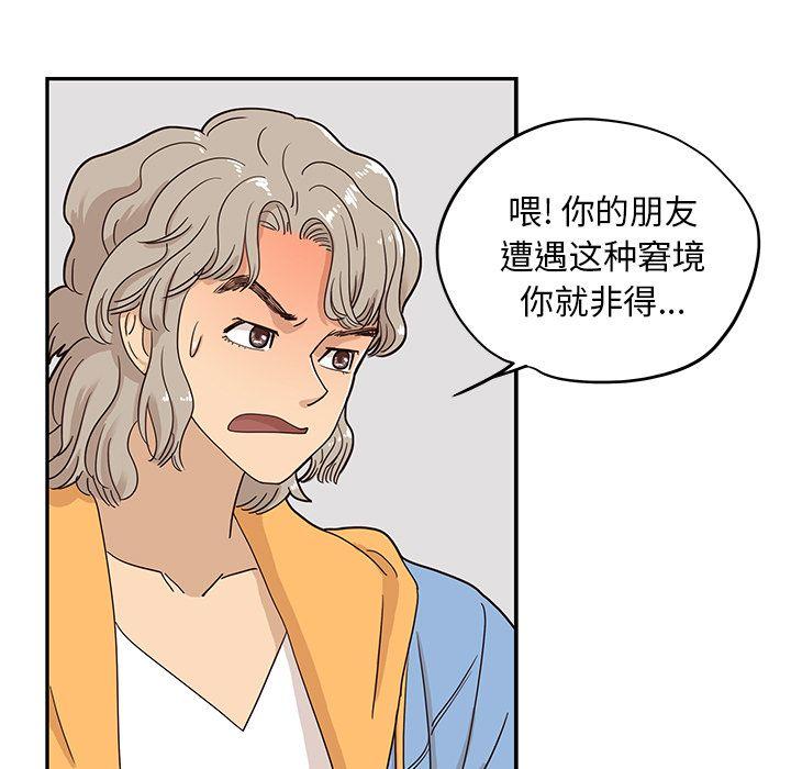 去他的女校，第31话，第 15 页