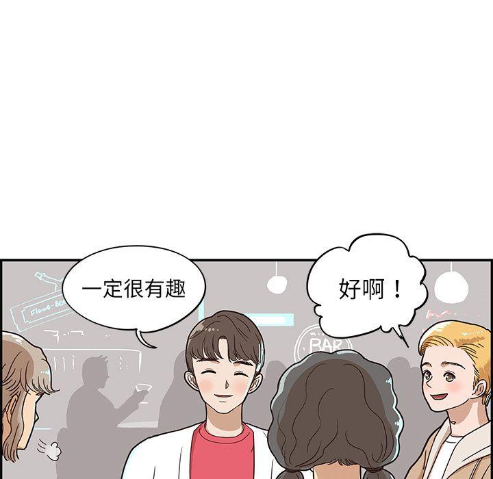 去他的女校，第32话，第 96 页