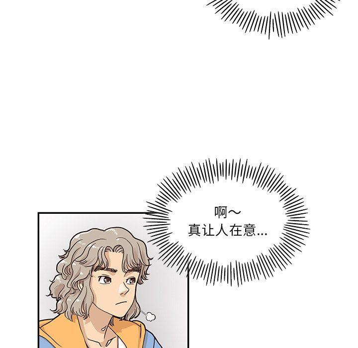 去他的女校，第32话，第 5 页